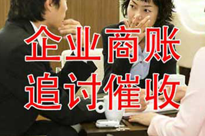 催讨欠款最有效策略详解